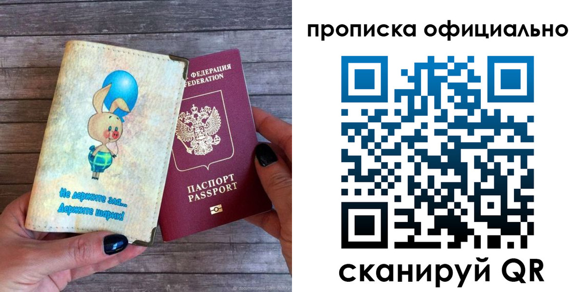 временная регистрация собственник в Марксе