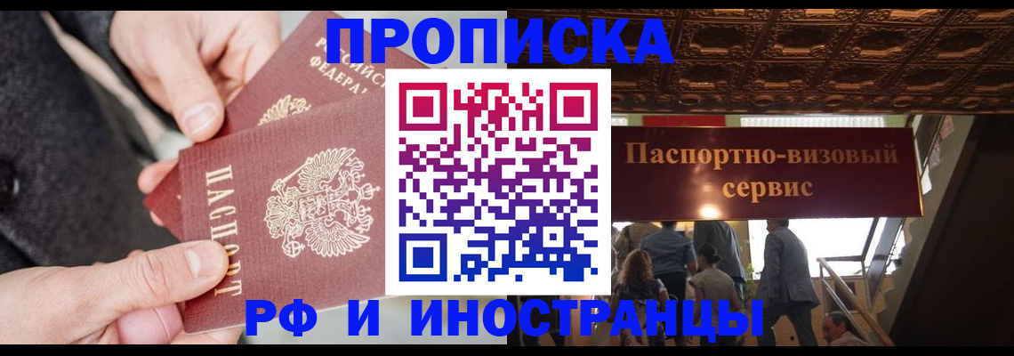 временная регистрация в Марксе