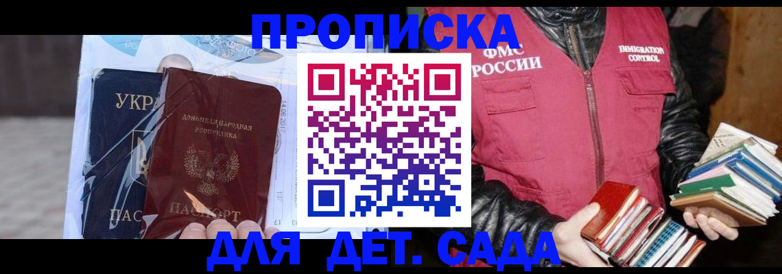 прописка регистрация в Марксе