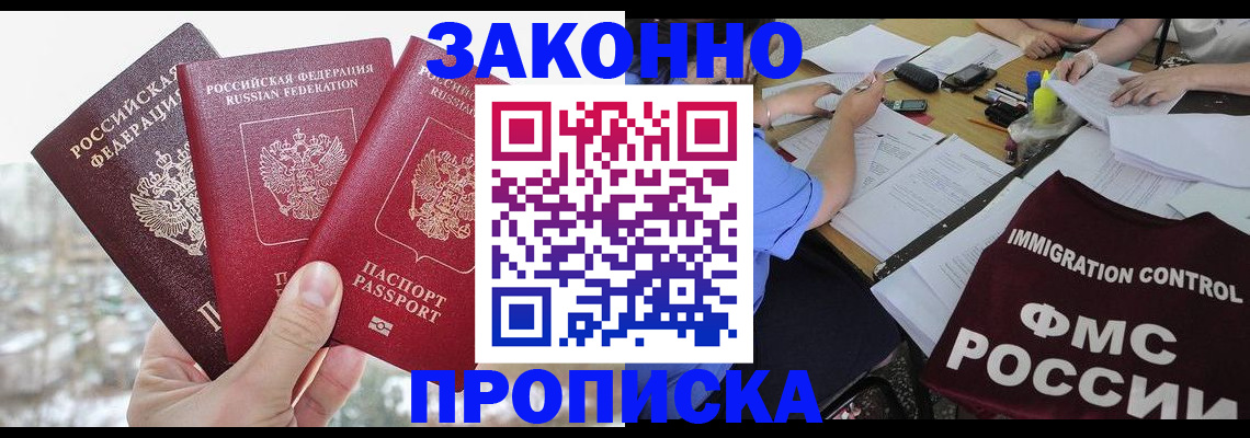 временная регистрация поиск в Марксе