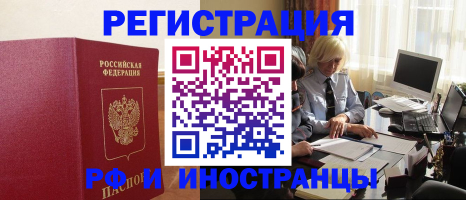 прописка от собственника в Марксе